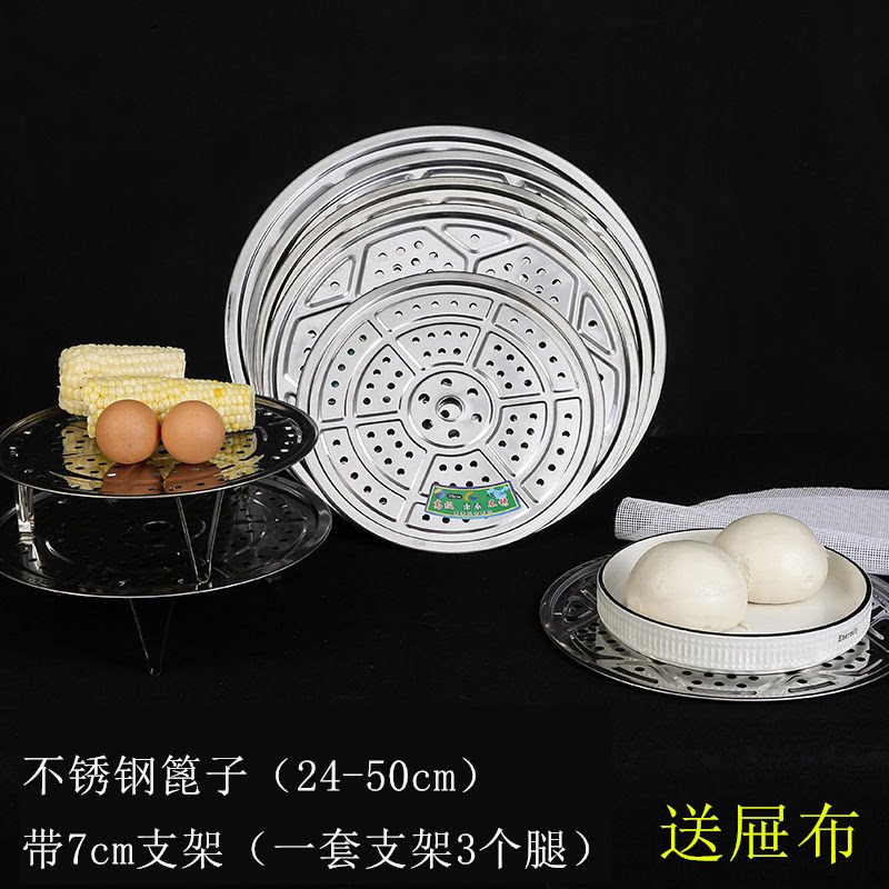 不锈钢蒸饭蒸片篦子圆形带脚蒸格蒸架蒸盘家用隔水炒篦蒸锅蒸笼片