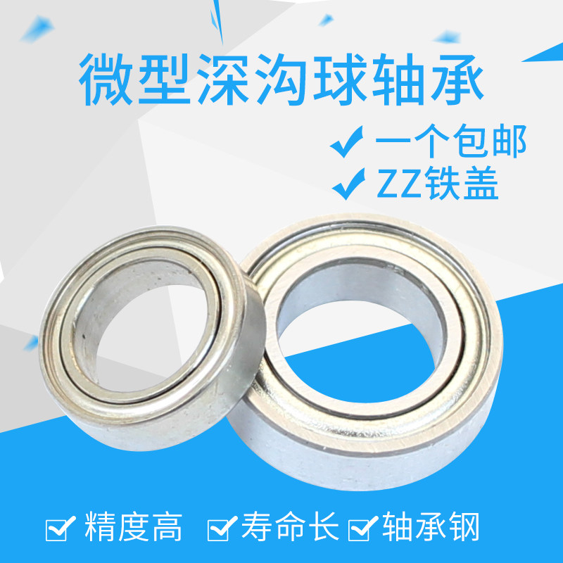 Harbin Bearing Miniature Bearings MR52ZZ Small bearings L-520ZZ Inner diameter 25 thickness 2.5mmin the Hardware/Tool , Mechanical Hardware , Rolling , Deep groove ball bearings  category - from Buy2taobao.com to provide professional Taobao agent buy service