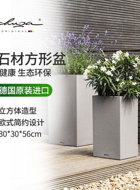 德国进口Lechuza仿水泥花盆自动吸水阳台方形大口径落地canto 30