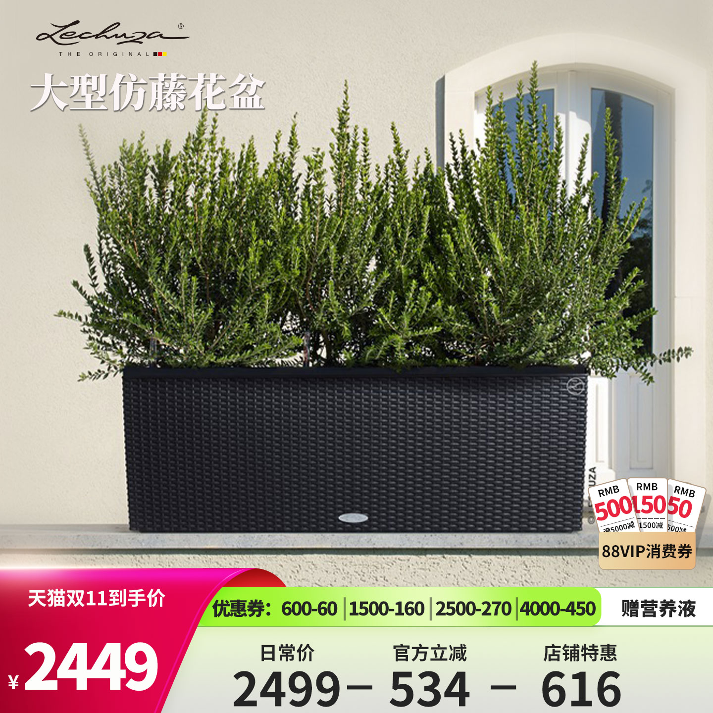 创意自动阳台室外花园长方形花盆
