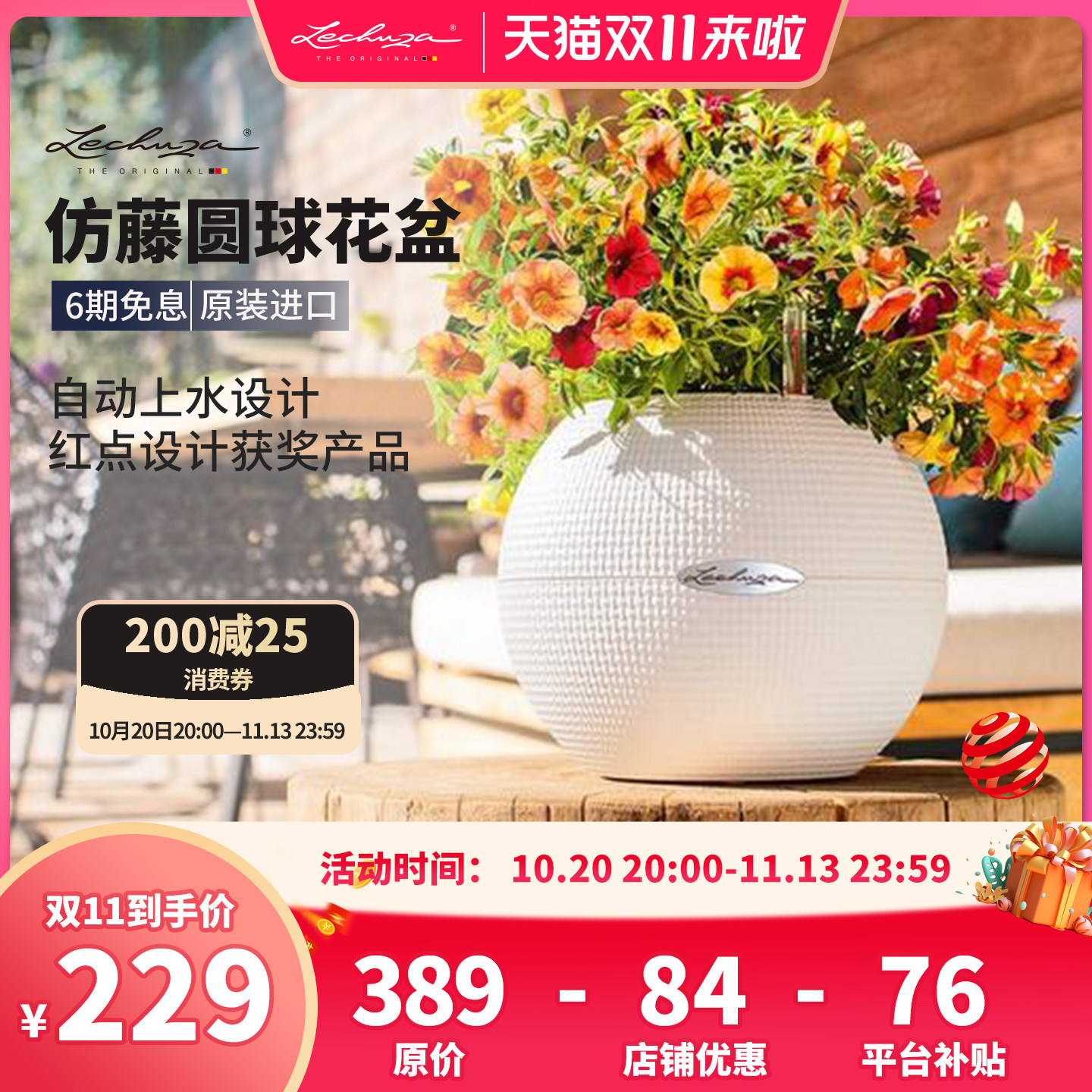 Lechuza德国进口家用花盆环保树脂懒人圆形储水透气桌面智能种植