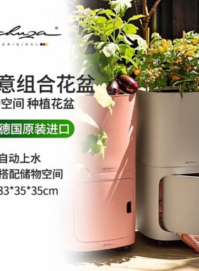 Lechuza德国进口花盆自灌溉绿植花卉储物移动落地储物箱pila系列