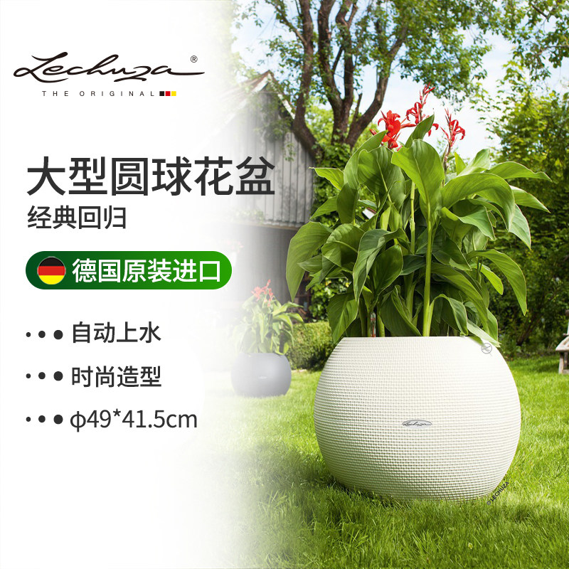 德国进口自动吸水自灌溉花盆