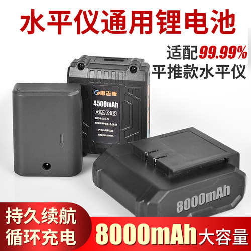 水平仪红外线绿光高精度电池