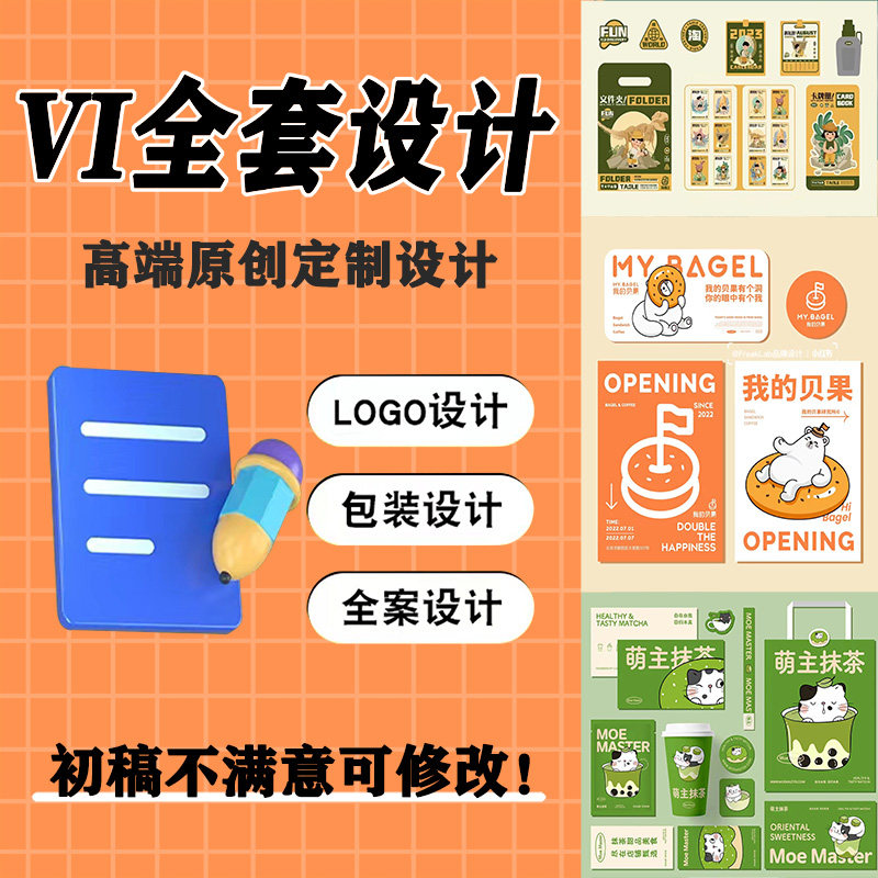 VI设计全套企业公司餐饮品牌形象视觉识别系统VIS手册全案定制图片