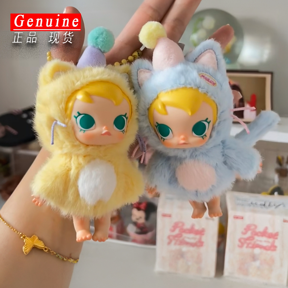 正版现货Baby Molly口袋朋友系列搪胶毛绒挂件盲盒摆件礼品娃