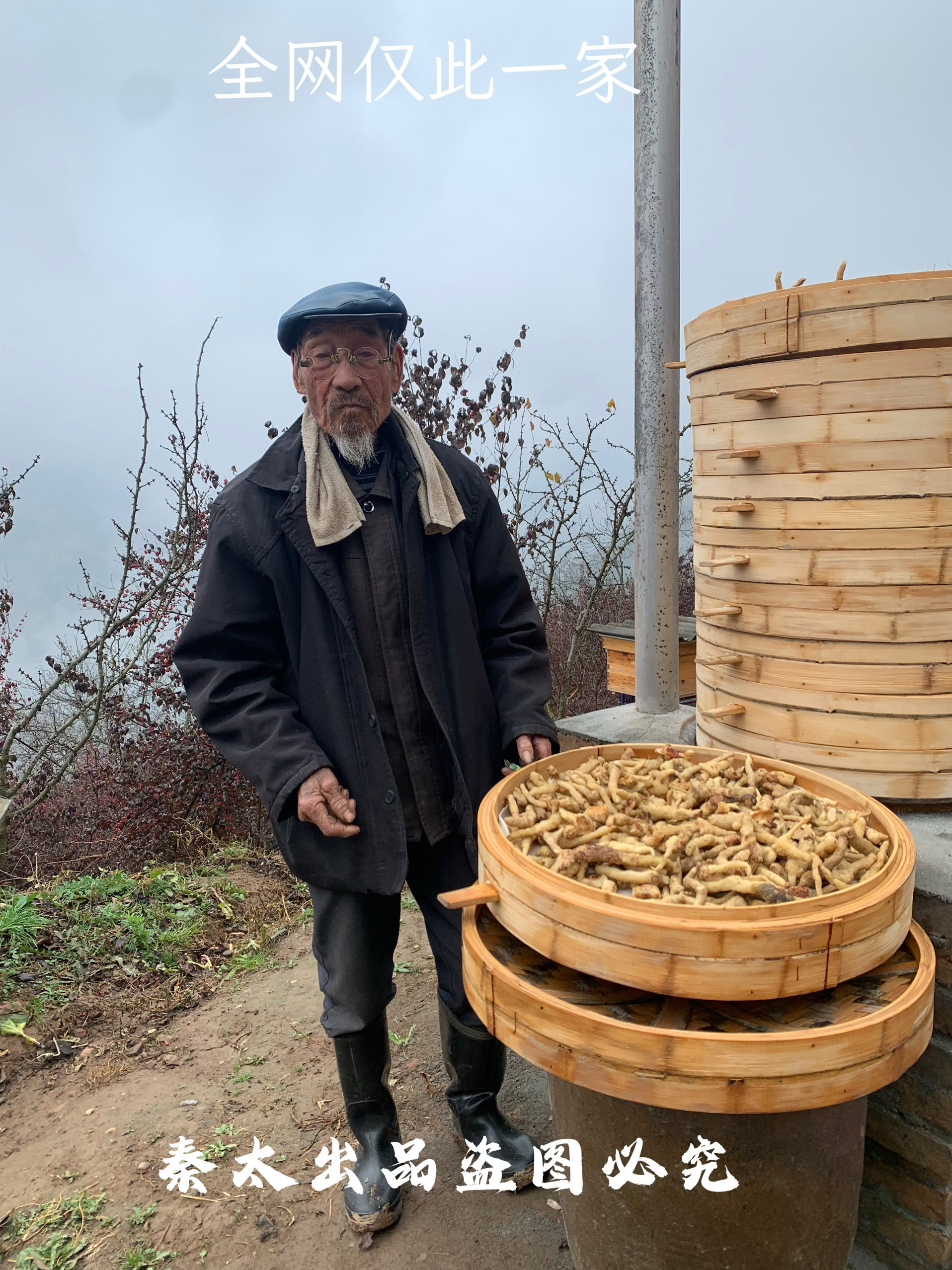 秦岭,太白山鸡头黄精 传承古法炮制,九蒸九晒九露,药农直发