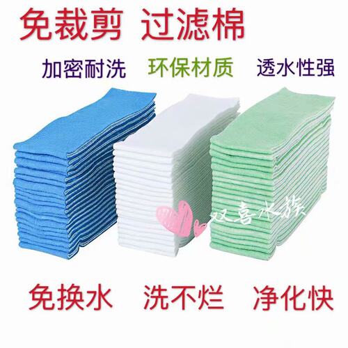 鱼缸水族箱上过滤棉免裁剪白蓝绿条型加厚加密过滤棉净水过滤材料