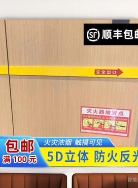 自粘款官方指定消防腰线防火
