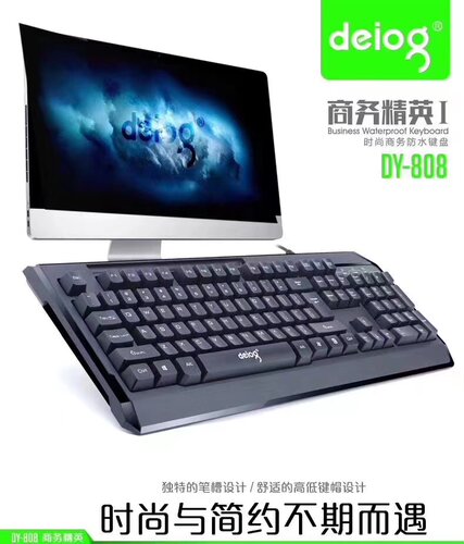 德意龙有线USB商务键盘