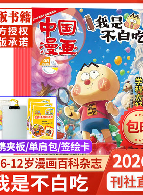 我是不白吃杂志2026年现货