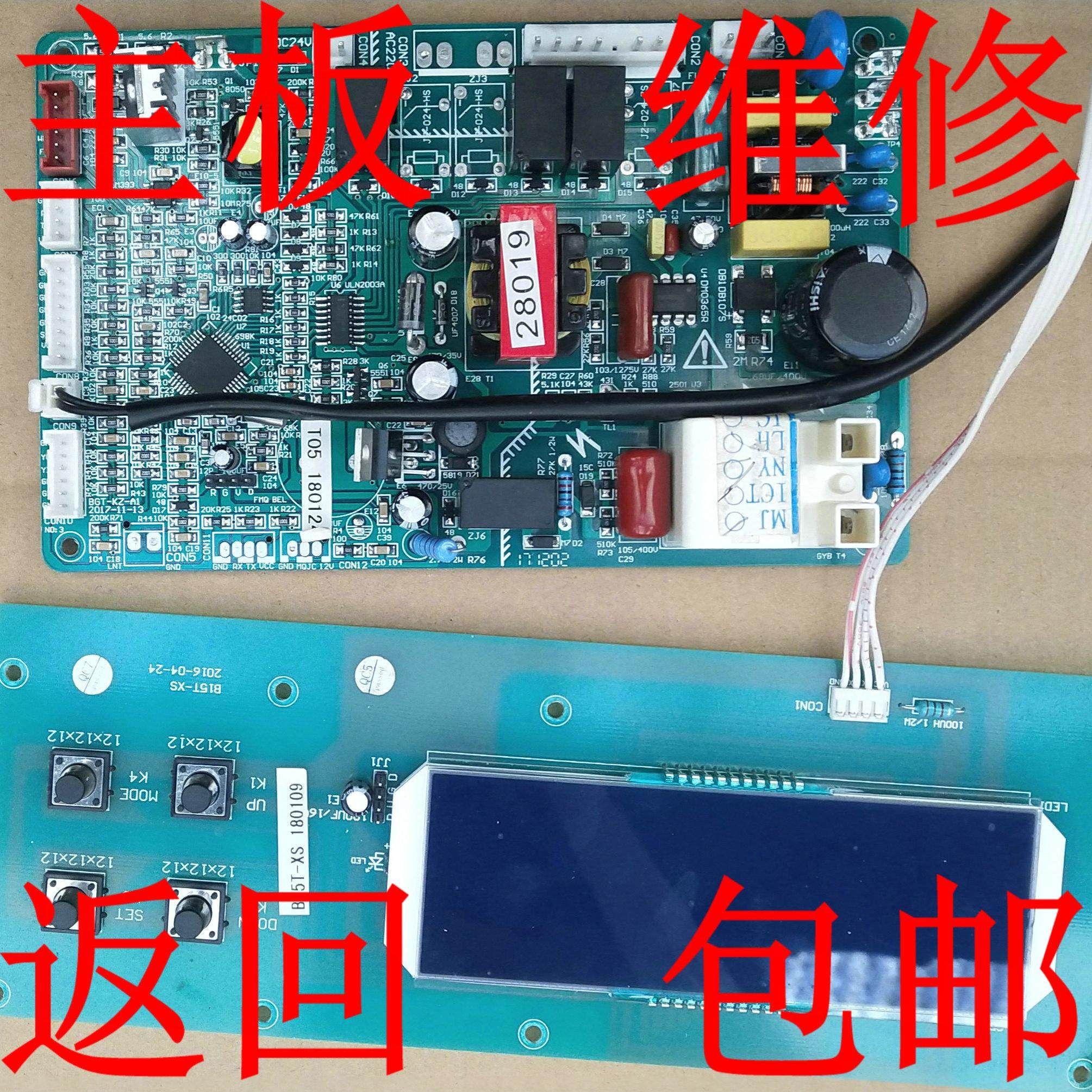 壁挂炉暖气炉燃气炉主板维修电脑版电控板杰晟 华帝 贝尔塔 红日