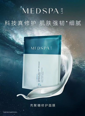 美帕壳聚糖吸附重金属面膜