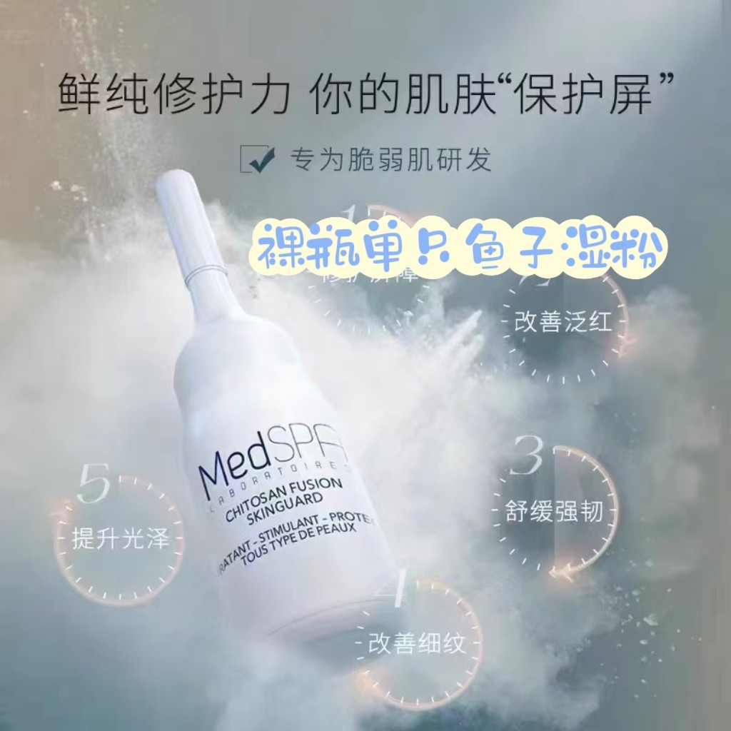 裸瓶法国美帕鱼子眼部精华湿粉淡化细纹抗皱紧致黑眼圈改善4ml