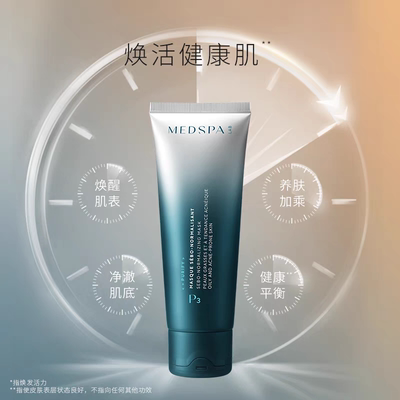 202612 美帕透肌净颜面膜120g大白膏清洁面泥膜涂抹焕活肌底控油