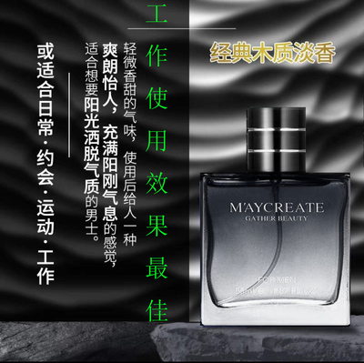 【专柜正品】古龙男士香水持久淡香清新自然抖音学生男人味蔚蓝香