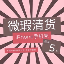 13系列不支持退换货 清仓适用于iPhone14promax 不接受中差评 福袋盲盒高端原创设计师手机壳全新微瑕特价