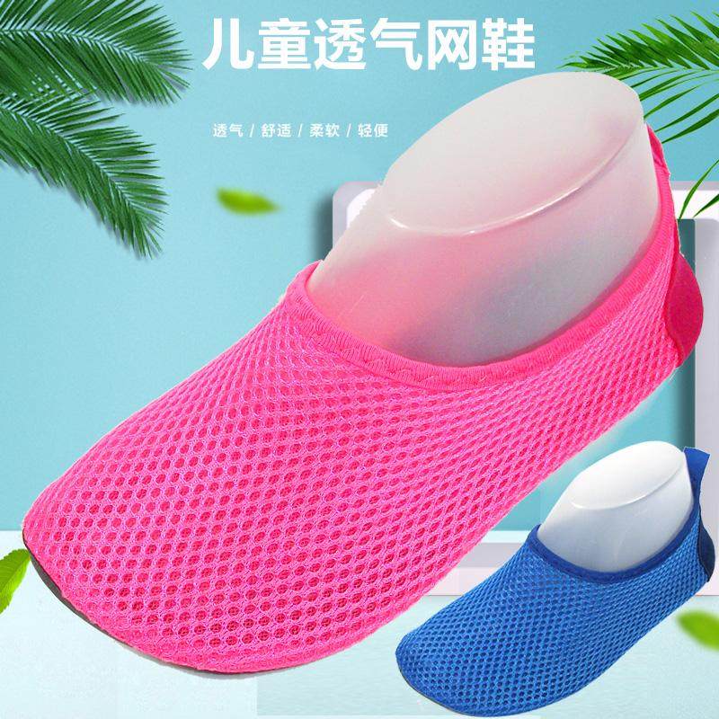 儿童室内网面地板袜防滑软底学步鞋舒适透气凉鞋地板鞋袜套透气款,童鞋/婴儿鞋/亲子鞋,儿童棉拖鞋,淘宝优惠券,粉丝福利购,淘宝优惠卷