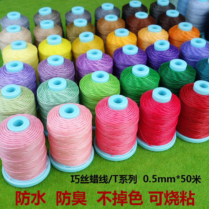 5mm泰蜡线手工编织diy项链手链金刚结饰品线不发臭不掉色