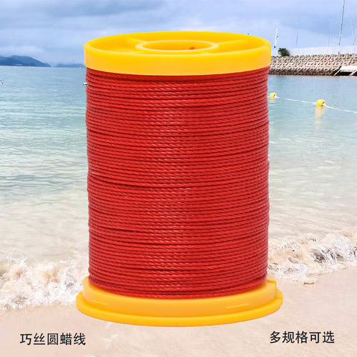 巧丝圆蜡线试用装手工编织手绳