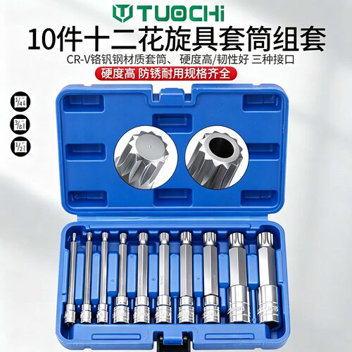 梅花旋具批头十二角批头