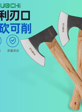 拓驰多功能砍伐斧开山斧
