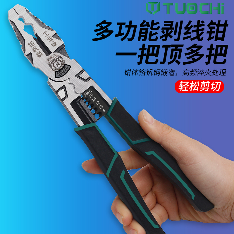 老虎钳工业级钳子电工专用钢丝钳尖嘴钳电工钳工具大全多功能剥线