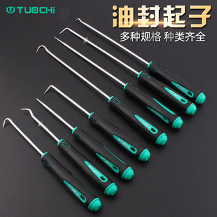 拆密封圈垫片换油封工具油封钩子起子拆卸密封型圈专用拆装工具勾