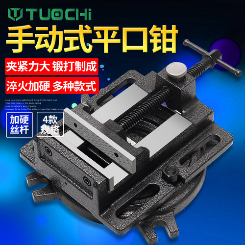 拓驰平面精密平口钳重型台钻夹具