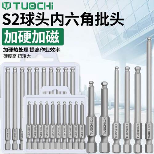 内六角批头拓驰加长电动螺丝刀头