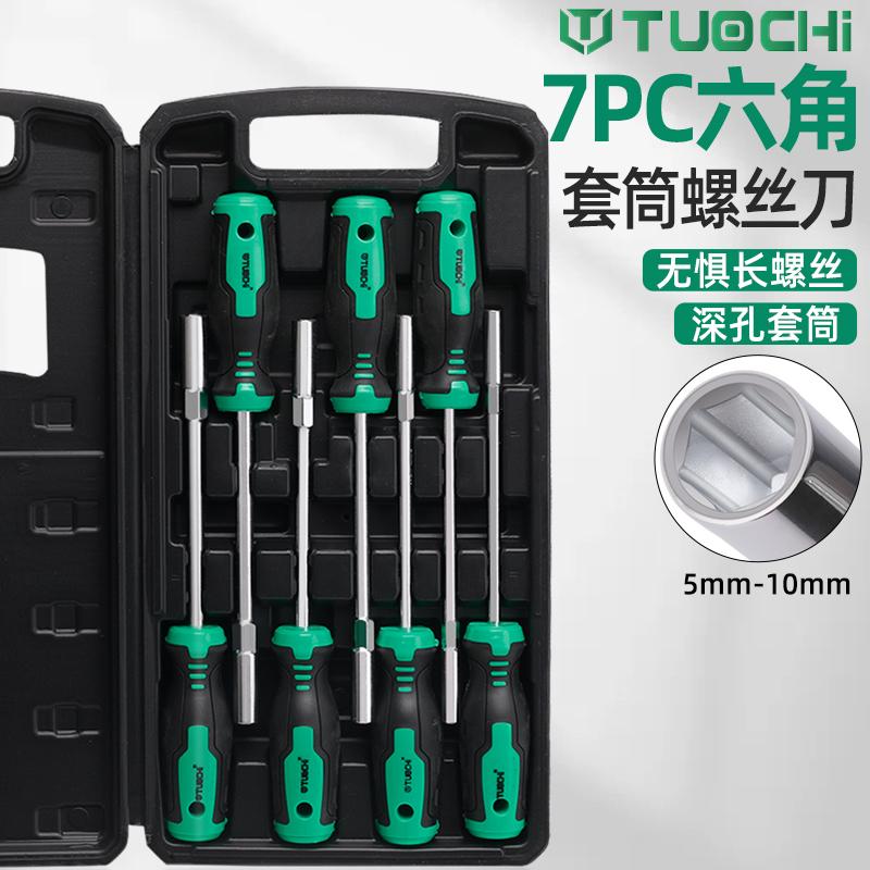 拓驰花型中孔螺丝刀套装