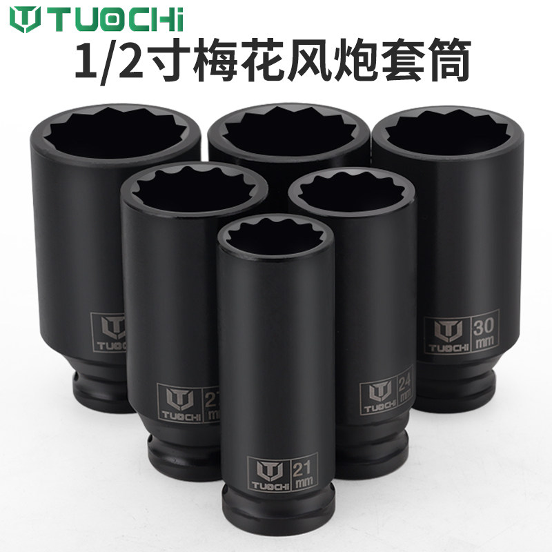 重型加厚气动12角梅花套筒图片