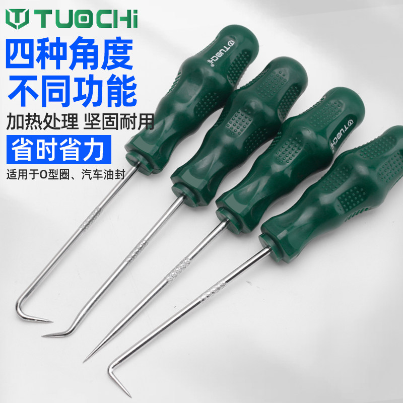 油封钩子油封起子拉拔器汽车异形钩密封圈硒鼓垫片换油封拆卸工具,五金/工具,其他汽修汽保工具,淘宝优惠券,粉丝福利购,淘宝优惠卷