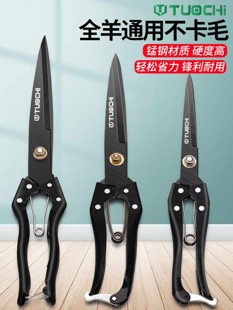 가위 양털용 수동가위 토끼털 및 개털용 특수 스프링 대형 가정용 가위