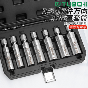 3/8磁性万向火花塞套筒扳手14mm16mm汽车火花塞超薄拆卸工具