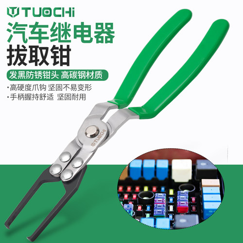 拓驰继电器拔取钳拆卸钳拉拔钳