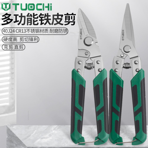 铁剪尖工业剪子线槽剪拓驰