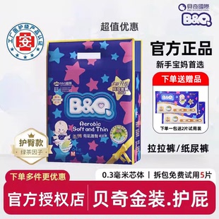 绿茶护臀尿不湿超薄瞬吸干爽透气防漏 婴儿纸尿裤 bq贝奇金装 拉拉裤
