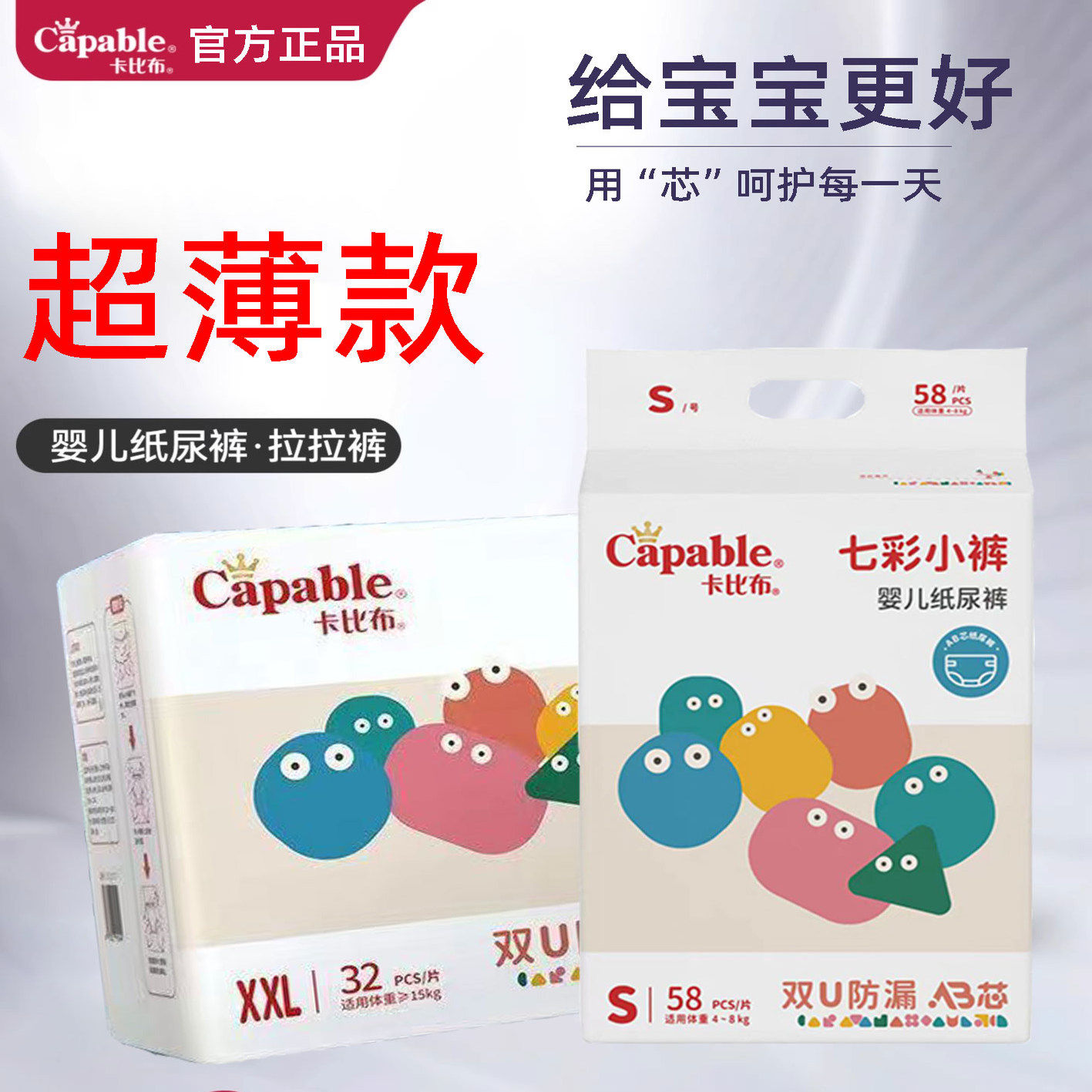卡比布七彩小裤婴儿纸尿裤拉拉裤