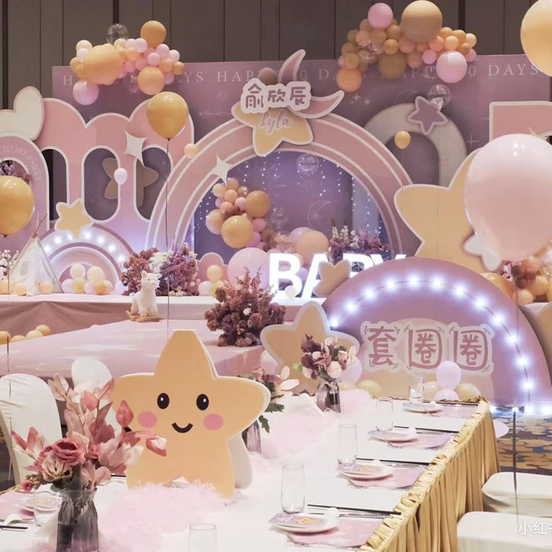 上海宝宝百日宴满月KT板定制背景墙10周岁生日上门布置酒店氦气球