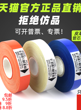 习贯 PD2 色带 打印皮革色带 15 16*100 白色 橙色 蓝色 16mm*100m 量皮机 量革机色带 皮革印字带 皮革色带