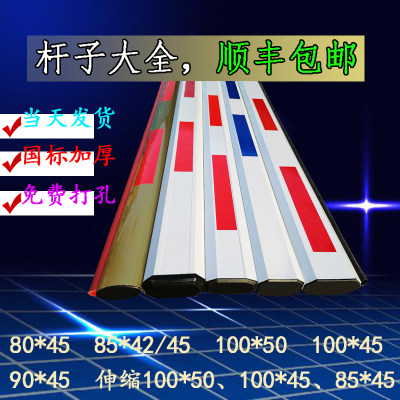 闸道杆胶条杆铝合金起落杆停车场道闸杆八角杆工厂伸缩杆拦车直杆