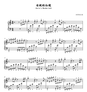 安妮的仙境流行钢琴谱带指法简谱高清电子谱高清简谱流行歌曲钢琴