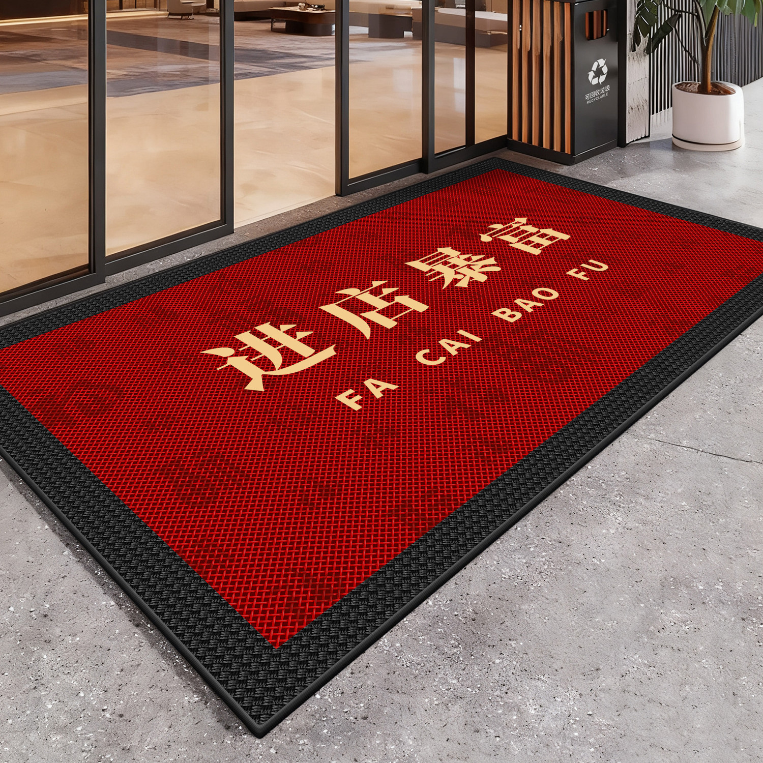 欢迎光临门口地垫地毯踏者生财商铺酒店脚垫进门防滑轻奢高端地垫,居家布艺,商业地毯地垫,淘宝优惠券,粉丝福利购,淘宝优惠卷
