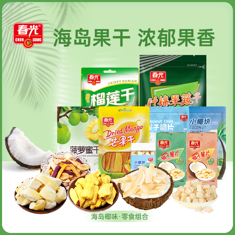 春光海南特产椰子风味果干椰子脆片烘烤椰子肉片果干小吃年货零食