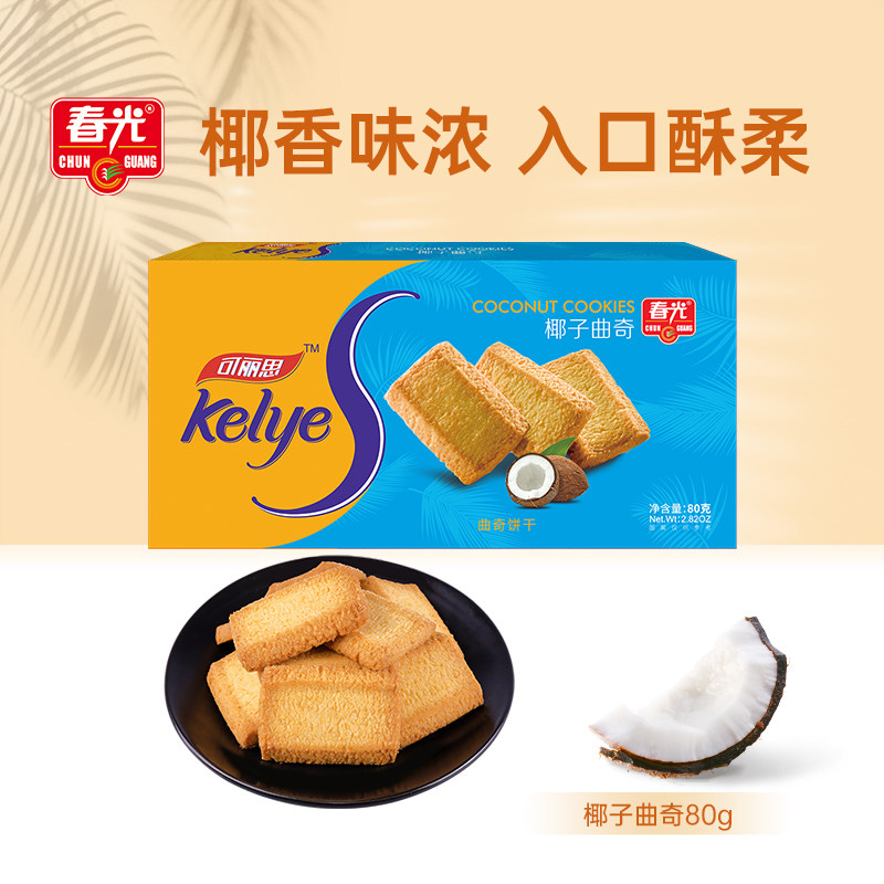 【春光食品_椰子曲奇】海南特产休闲零食椰子曲奇饼干香脆酥饼