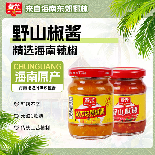 食品特产黄灯笼辣椒酱瓶装海南