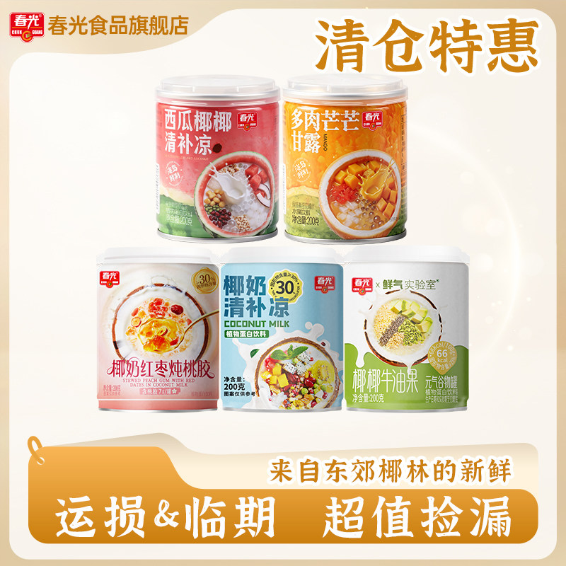 清补凉/牛油果/桃胶 歪货特惠【运损】凹罐不影响食用 介意慎拍图片