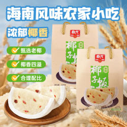 【团圆饭】春光食品海南特产椰子饭速食米饭软糯香黏特色小吃
