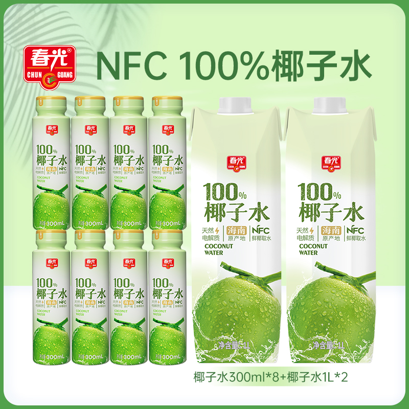 春光食品海南特产椰子水NFC椰青椰汁果汁饮料